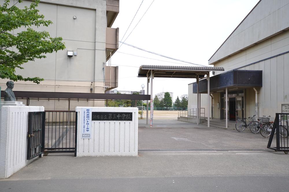 Junior high school. Chofu Tatsudai 954m until the third junior high school