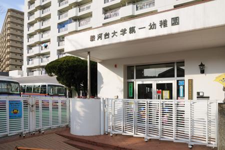 kindergarten ・ Nursery. Surugadai 906m until the first kindergarten