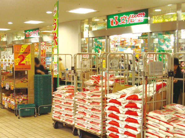 Surrounding environment. Bunkado Tsukishima store (about 300m ・ 4-minute walk)