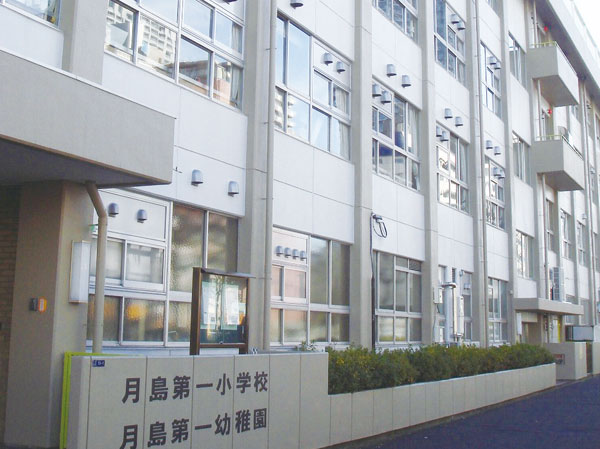 Surrounding environment. Tsukishima first elementary school (about 700m ・ A 9-minute walk)