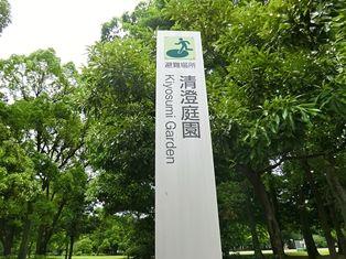 Streets around. ~ Enhancement of the surrounding environment ~ Fining garden