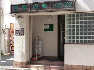 Streets around. ~ Enhancement of the surrounding environment ~ Yoshihara Internal Medicine Clinic