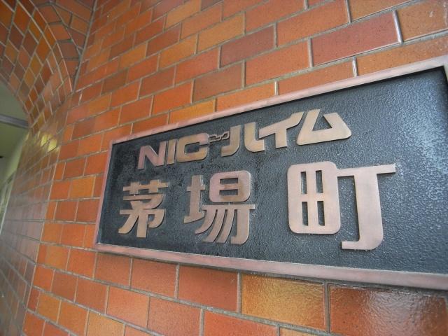 Entrance. Kan name plate