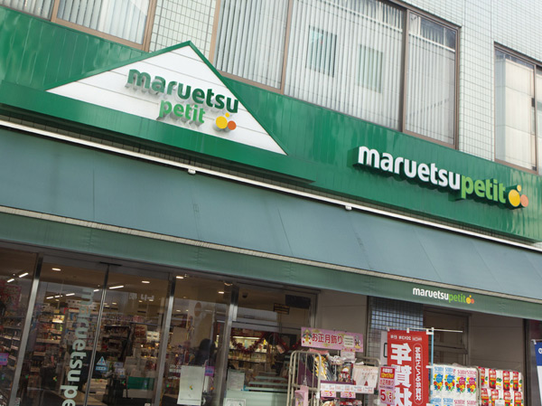 Surrounding environment. Maruetsu Petit Kodenmacho Station store (about 270m ・ 4-minute walk)
