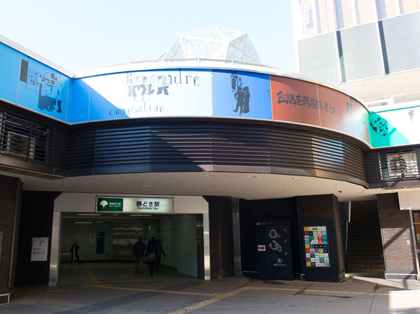 Surrounding environment.  [3-minute walk from the "Kachidoki" station] Walk the route of a 3-minute walk from the exit of the station, Calm atmosphere exit the park. The breath of Tokyo, There is immediate pleasure feel there. ( "Kachidoki" station A4a exit / 3-minute walk ・ About 190m)