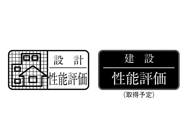 Building structure.  [Housing Performance Evaluation Report] Based on the design books, The performance evaluation by the specified housing performance evaluation organization, Design housing performance evaluation report will be issued. And the time of construction of housing by the specified housing performance evaluation organization, Complete watch four or more of the results of the inspection, It evaluates whether listed in the design documents performance is surely achieved, Construction housing performance evaluation report will be issued (all households).  ※ For more information see "Housing term large Dictionary"