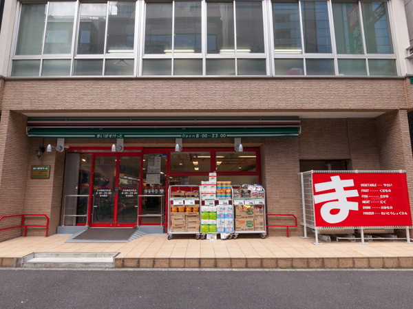 Surrounding environment. Maibasuketto Nihonbashi Tomizawa Machiten (about 160m / A 2-minute walk)