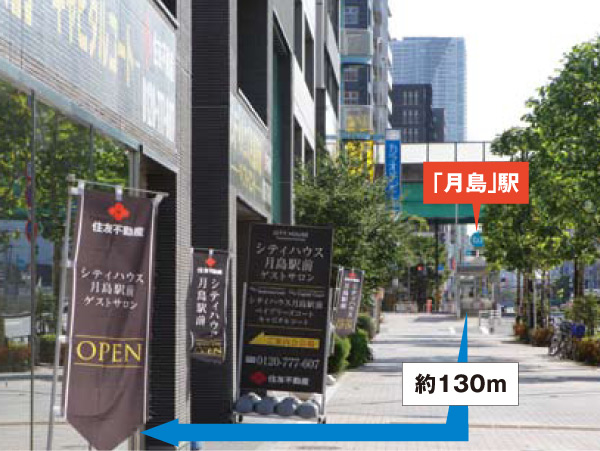 Surrounding environment. "Tsukishima" from the station Exit 2 until the local entrance, Just 2 minutes straight on a flat sidewalk of no signal in the development have been the width about 6.5m. It comfortably becomes a flow line that you can approach from the station. (Local front of the sidewalk ※ August 2012 shooting)