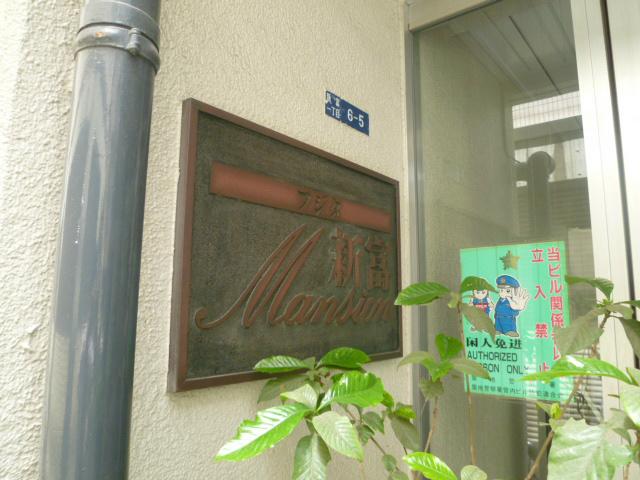 Other. Mansion emblem