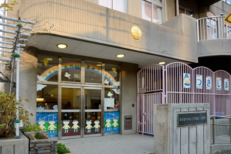 Surrounding environment. Central Ward Tsukishima second kindergarten (about 250m / 4-minute walk)