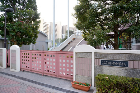 Surrounding environment. Central Ward Harumi Junior High School (about 1110m / A 14-minute walk)