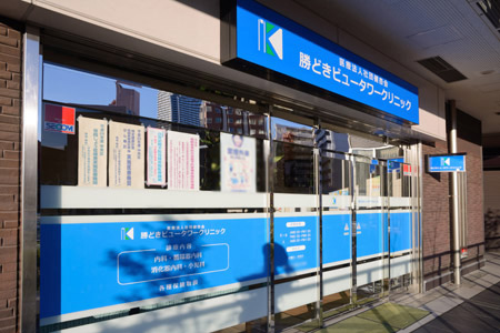 Surrounding environment. Kachidoki View Tower clinic (about 190m / A 3-minute walk)