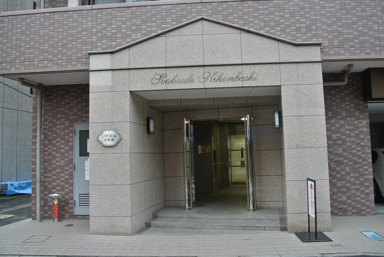 Entrance. Local (March 2013) Shooting