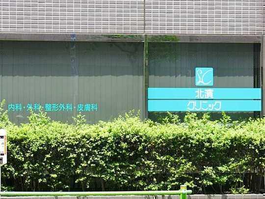 Hospital. Kitahama until the clinic 550m