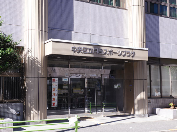 Surrounding environment. Tsukishima Sports Plaza (Tier Russia Residence / About 1350m, Chrono Residence / About 1360m)