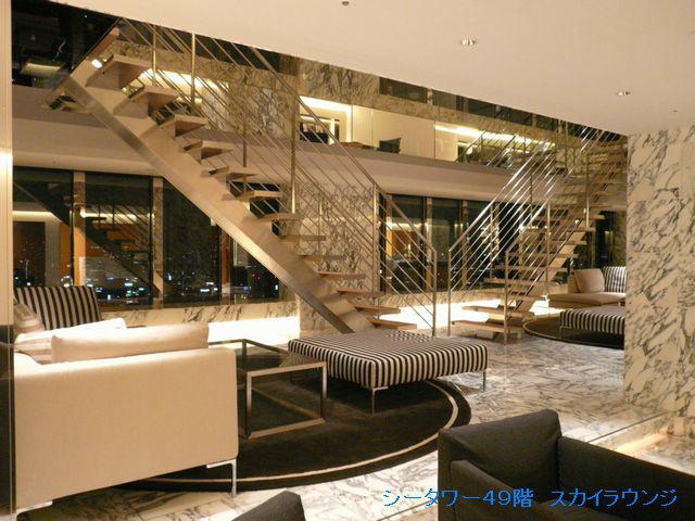 Living. 49th floor is the Sky Lounge.