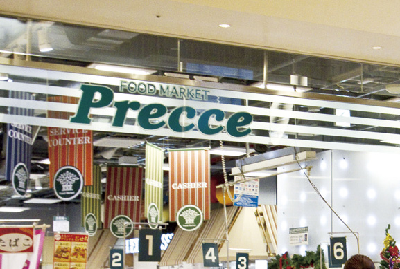 Surrounding environment. Puresse Nihonbashi (COREDO Nihonbashi store) (a 9-minute walk / About 700m)