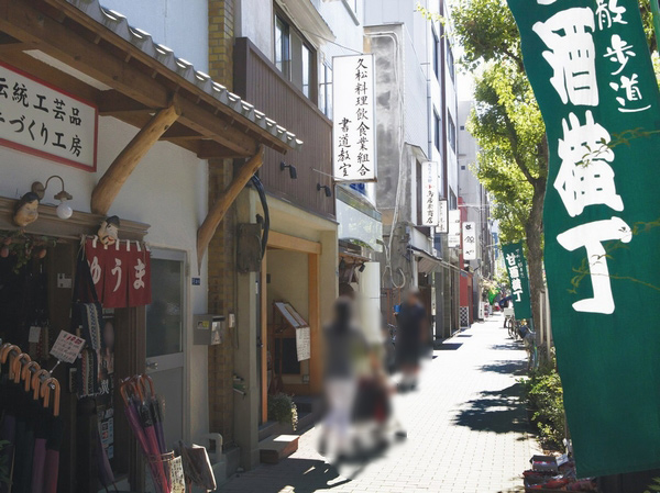 Surrounding environment. It is tasteful a shopping street that various dining options enter one's eaves. In addition to the gourmet of the long-established and up-and-coming, Also abundantly aligned such as delicatessen shops and daily necessities store. (Sweet sake Alley / A 5-minute walk ・ About 330m)