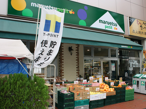 Surrounding environment. Maruetsu Petit (about 610m / An 8-minute walk)