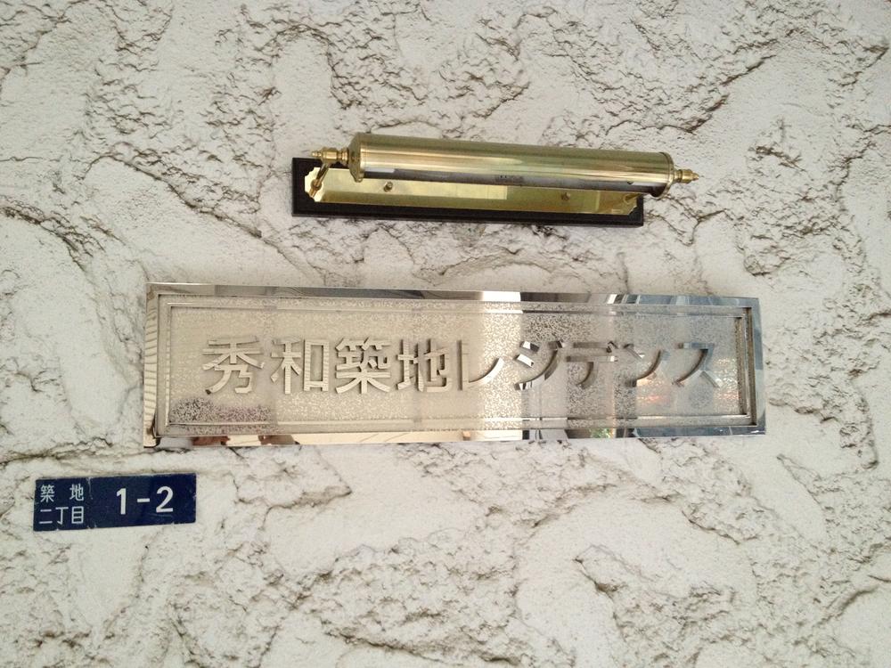 Entrance. Common areas