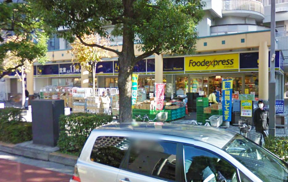 Supermarket. Food Express up to 572m