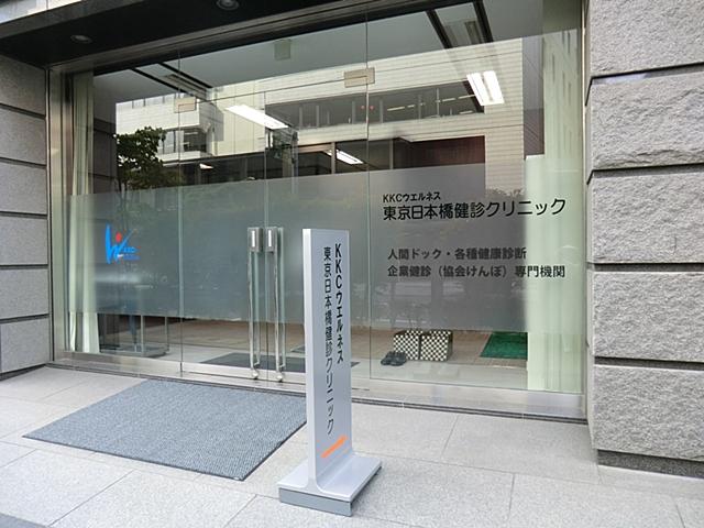 Other. KKC wellness Tokyo clinic