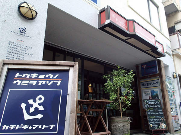 Surrounding environment. Kachidoki Marina (about 300m ・ 4-minute walk)