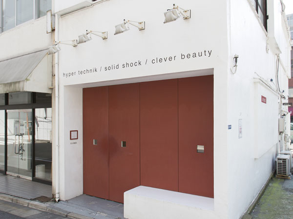 Surrounding environment. Radi Umu Roentgenwerke (about 580m ・ An 8-minute walk)