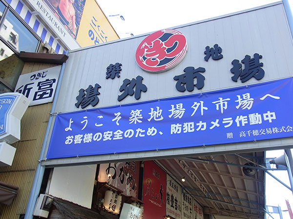 Surrounding environment. Tsukiji Market (about 820m ・ 11-minute walk)