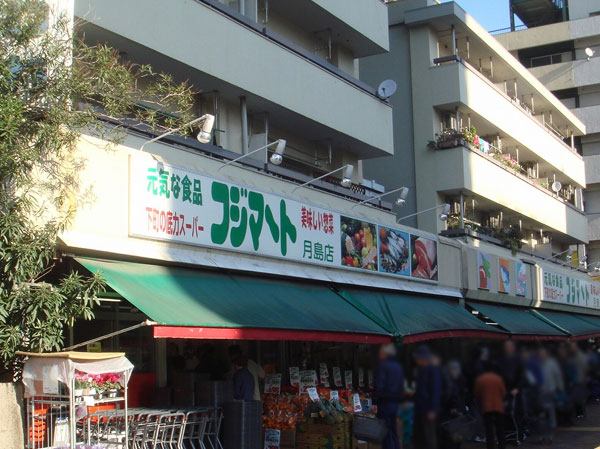 Surrounding environment. Fujimato Tsukishima store (about 800m ・ A 10-minute walk)