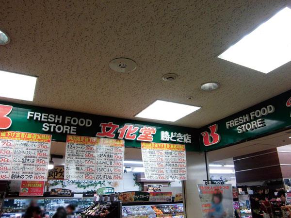 Surrounding environment. Super Cultural Hall Kachidoki store (about 280m ・ 4-minute walk)