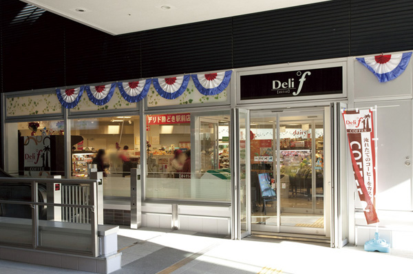 Other. Derido Kachidoki Station store (about 260m ・ 4-minute walk)