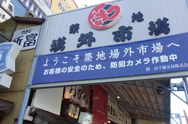 Other. Tsukiji curb market (about 820m ・ 11-minute walk)