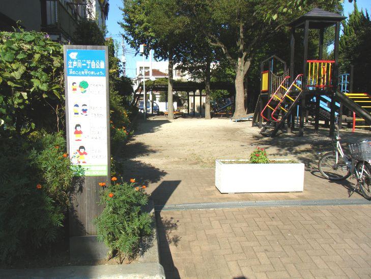 park. Edogawa chome park