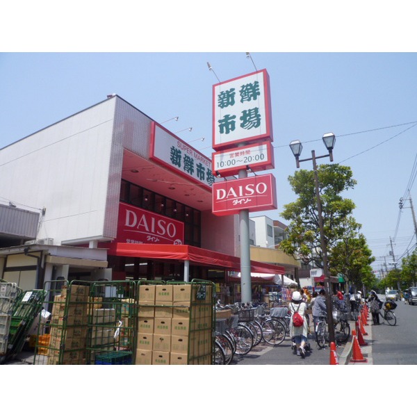 Supermarket. 344m until fresh market Minamikasai store (Super)