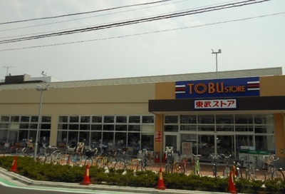 Supermarket. Tobu Store Co., Ltd. until the (super) 230m