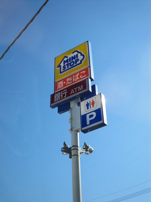 Convenience store. 180m until MINISTOP (convenience store)