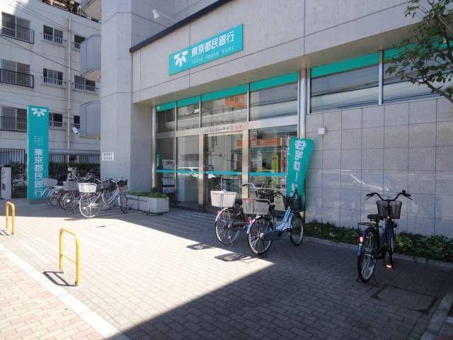 Bank. Tokyo Tomin Bank 250m until the (Bank)