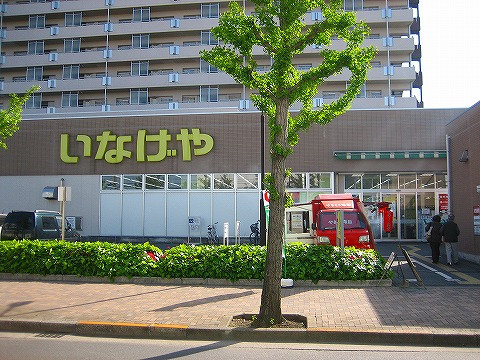 Supermarket. Inageya Edogawa Funabori store up to (super) 233m