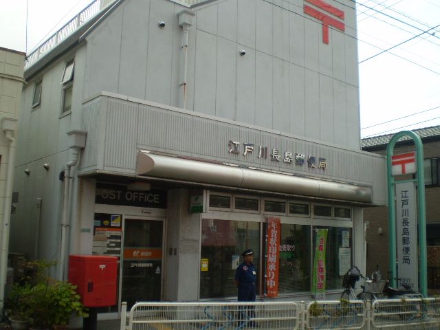 post office. Nagashima 720m until the post office (post office)