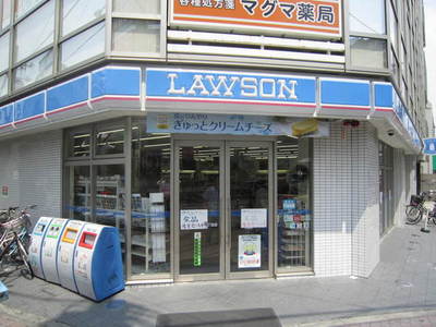 Convenience store. 750m until Lawson (convenience store)