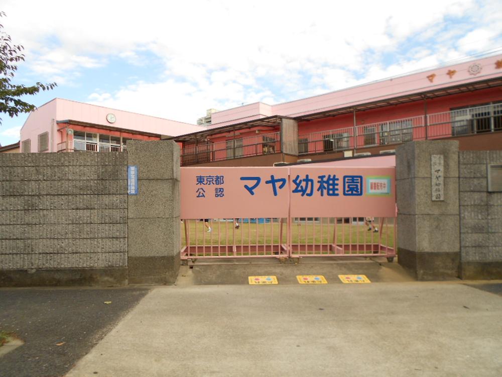 kindergarten ・ Nursery. 1082m to Maya kindergarten