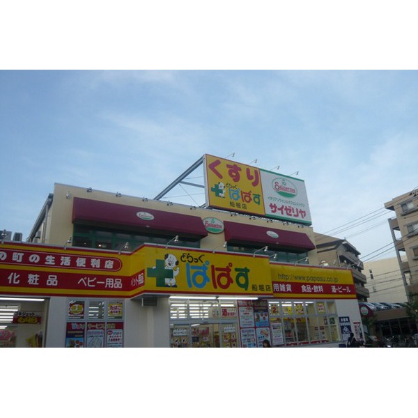 Dorakkusutoa. Uerushia Edogawa Kasai shop 257m until (drugstore)