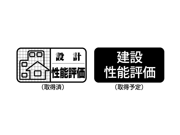Building structure.  [Housing Performance Evaluation] Ministry of Land, Infrastructure and Transport designation of third parties, And objectively assess the quality of the building, It has obtained the design house performance evaluation report, It is scheduled acquisition of the construction housing performance evaluation report. (All houses) ※ For more information see "Housing term large Dictionary"