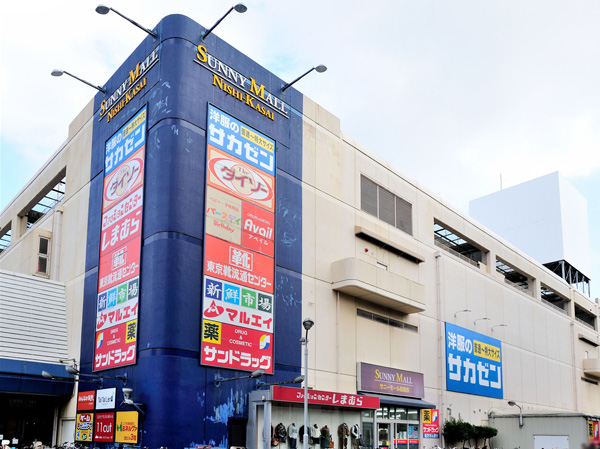 Surrounding environment. Sunny mall Nishikasai (a 12-minute walk / About 960m)