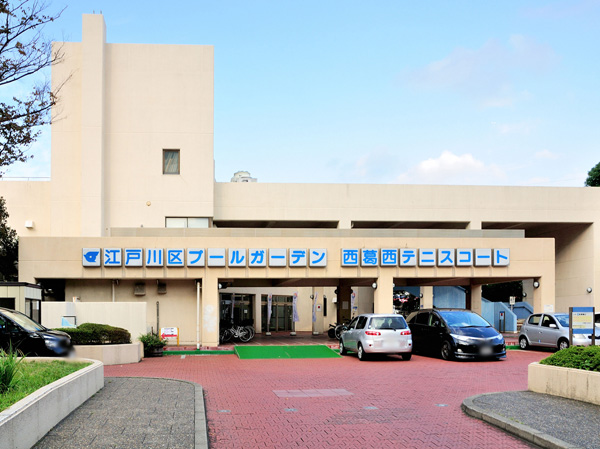 Surrounding environment. Edogawa Pool Garden ・ Nishikasai Tennis Court (6-minute walk / About 420m)