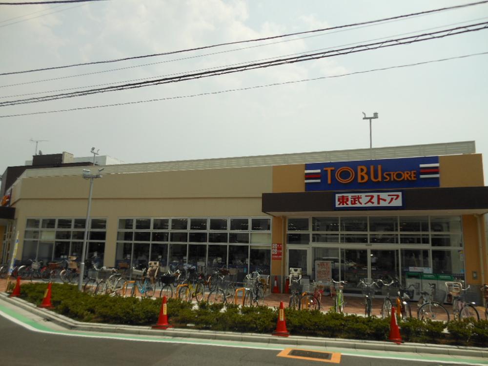 Supermarket. 120m to Tobu Store Co., Ltd. Shinkoiwa shop