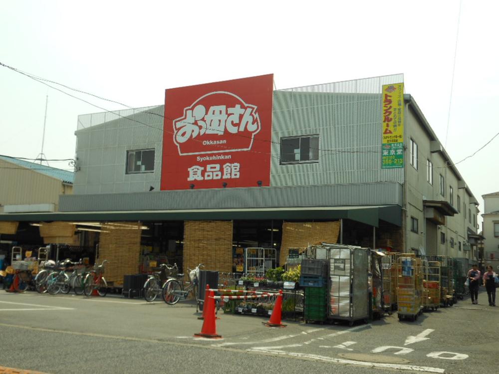 Supermarket. 640m until Oh Mother food Museum Hon'isshoku shop