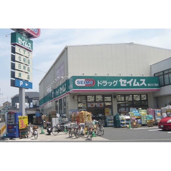 Dorakkusutoa. Drag Seimusu Harue 5-chome 312m to (drugstore)