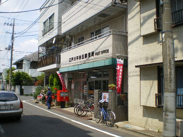 post office. 460m to Hirai five post office (post office)